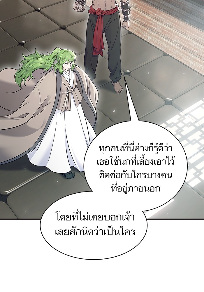 อ่านมังงะ Tower of God ตอนที่ 617/86.jpg