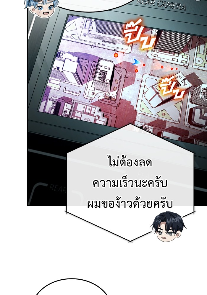 อ่านมังงะ Regressor’s Life After Retirement ตอนที่ 20/87.jpg