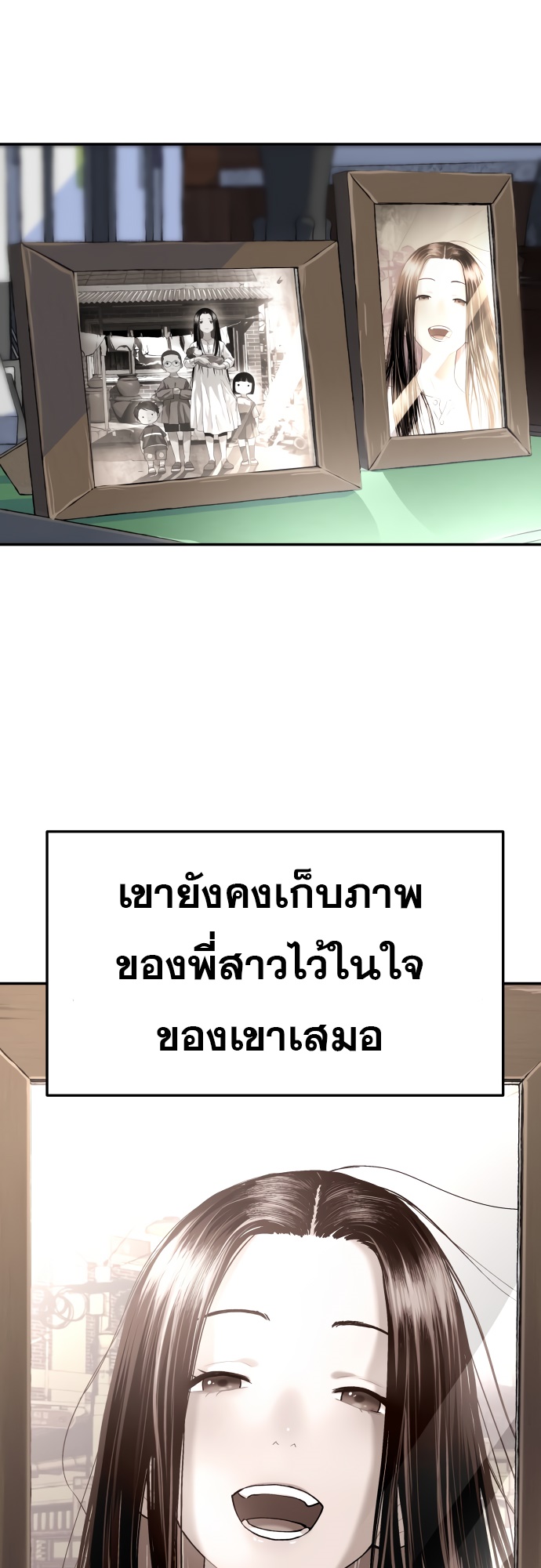 อ่านมังงะ Oh! Dangun ตอนที่ 32/87.jpg