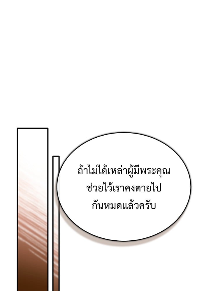 อ่านมังงะ Regressor’s Life After Retirement ตอนที่ 26/87.jpg