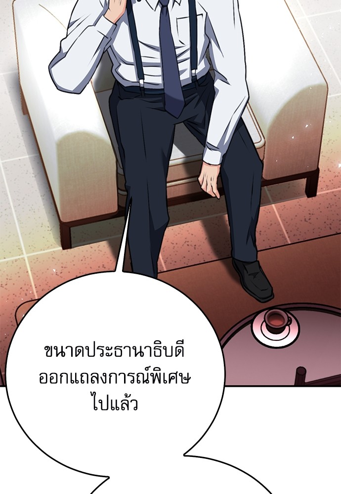 อ่านมังงะ Seoul Station Druid ตอนที่ 136/87.jpg