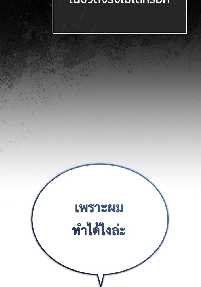 อ่านมังงะ Regressor’s Life After Retirement ตอนที่ 23/87.jpg