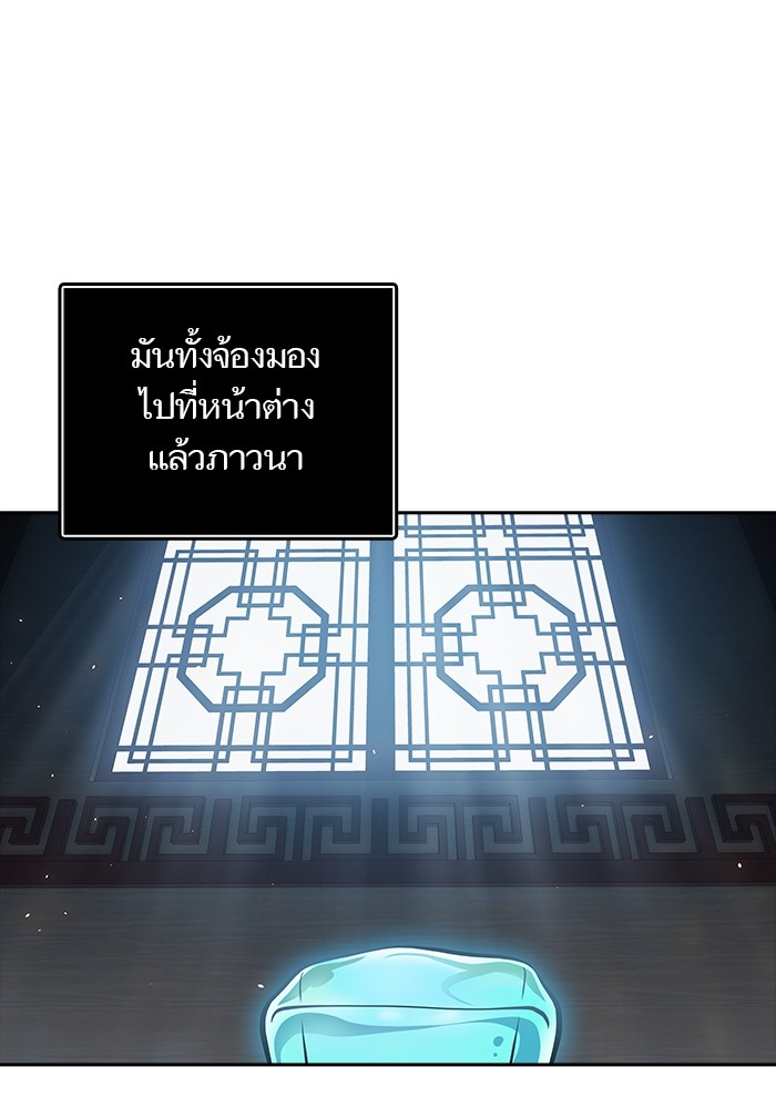 อ่านมังงะ Tower of God ตอนที่ 616/87.jpg