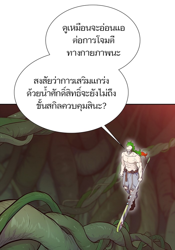 อ่านมังงะ Tower of God ตอนที่ 607/87.jpg