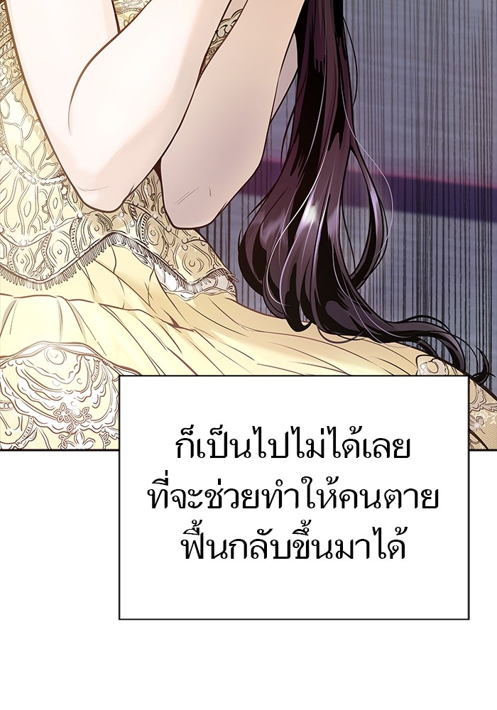 อ่านมังงะ Tower of God ตอนที่ 621/87.jpg