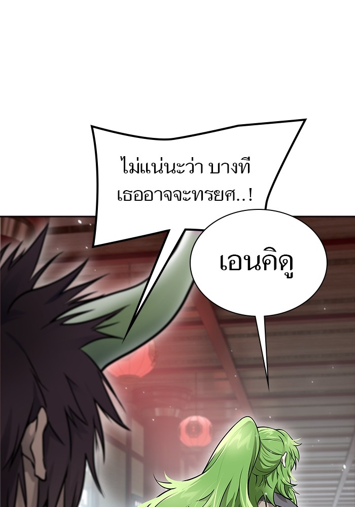 อ่านมังงะ Tower of God ตอนที่ 617/87.jpg