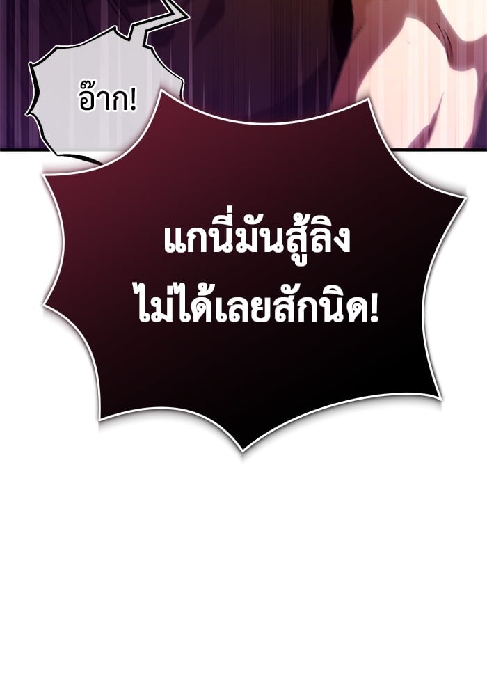 อ่านมังงะ Regressor’s Life After Retirement ตอนที่ 19/87.jpg