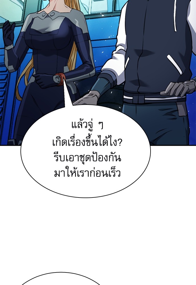 อ่านมังงะ Seoul Station Druid ตอนที่ 143/87.jpg