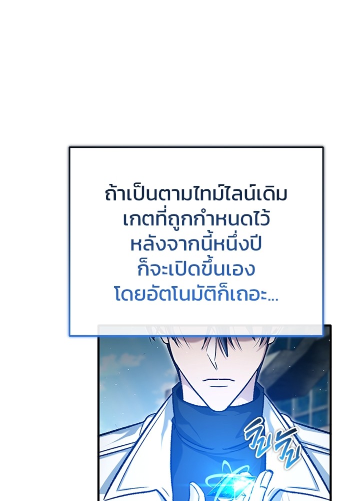 อ่านมังงะ Regressor’s Life After Retirement ตอนที่ 25/87.jpg