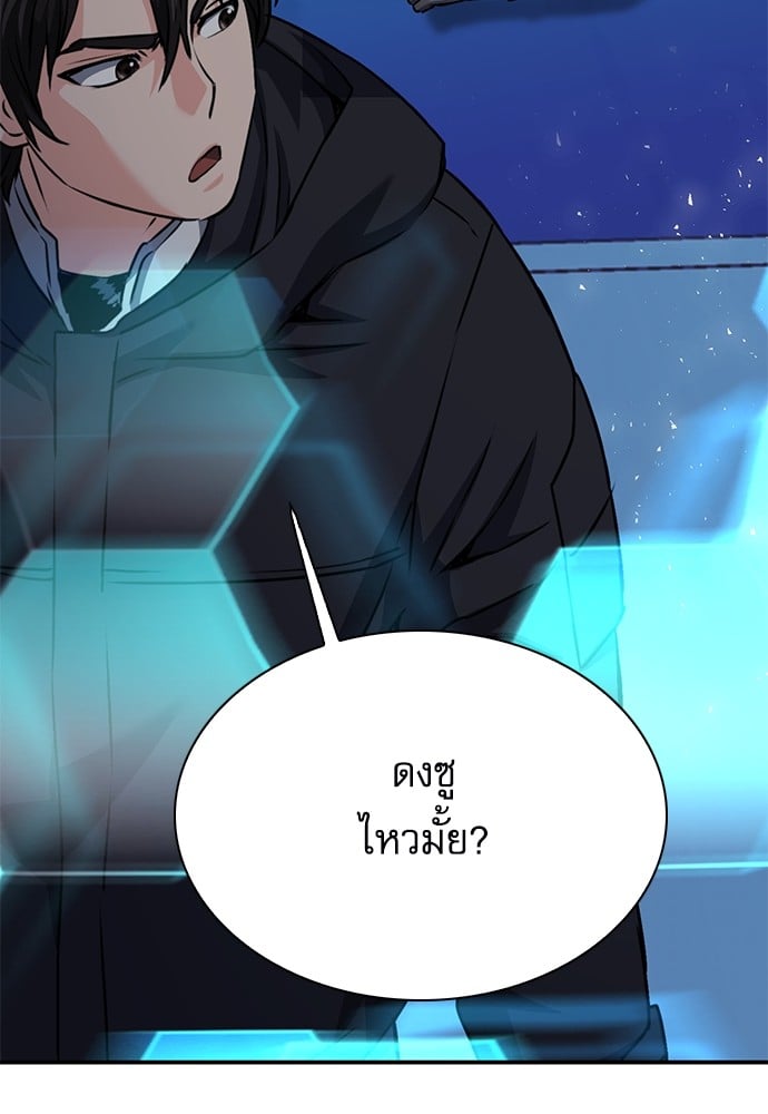 อ่านมังงะ Seoul Station Druid ตอนที่ 139/88.jpg