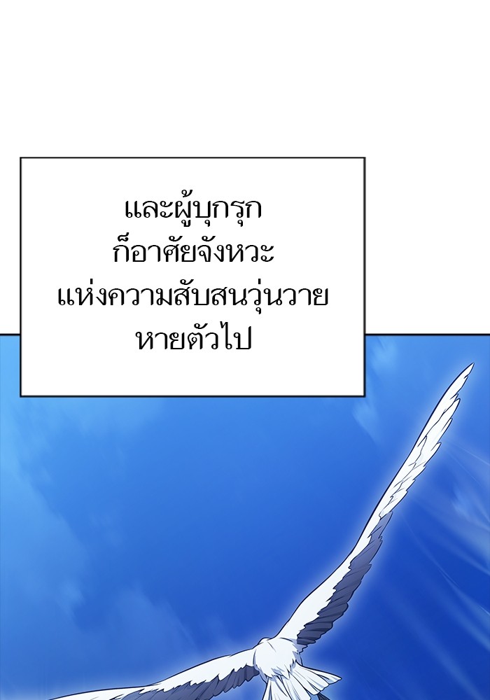 อ่านมังงะ Tower of God ตอนที่ 621/88.jpg