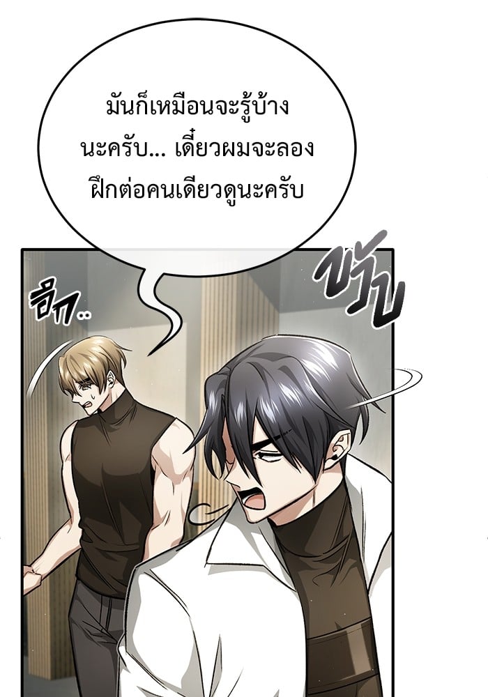 อ่านมังงะ Regressor’s Life After Retirement ตอนที่ 19/88.jpg