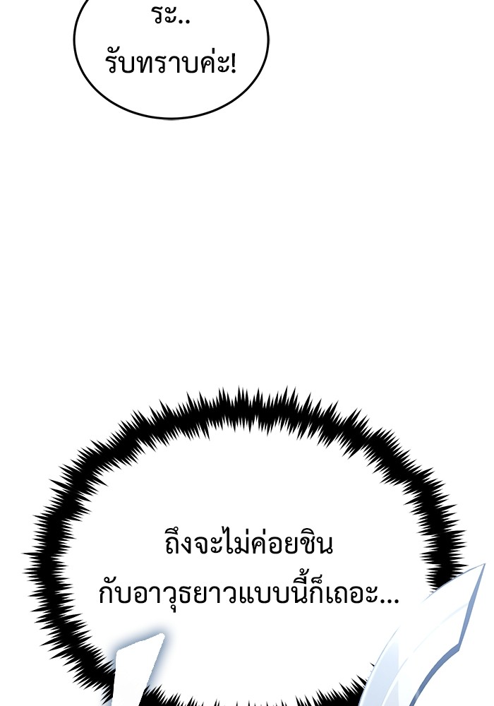 อ่านมังงะ Regressor’s Life After Retirement ตอนที่ 20/88.jpg