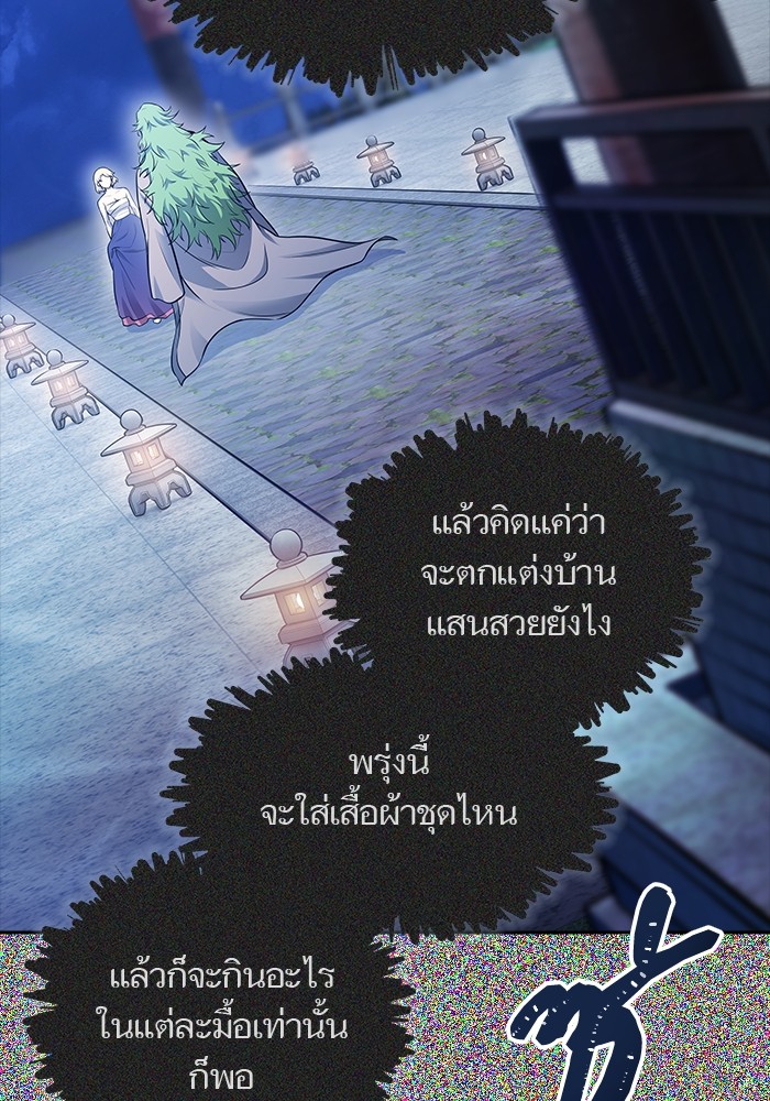 อ่านมังงะ Tower of God ตอนที่ 620/88.jpg