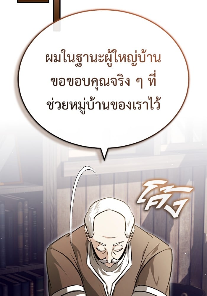 อ่านมังงะ Regressor’s Life After Retirement ตอนที่ 26/88.jpg