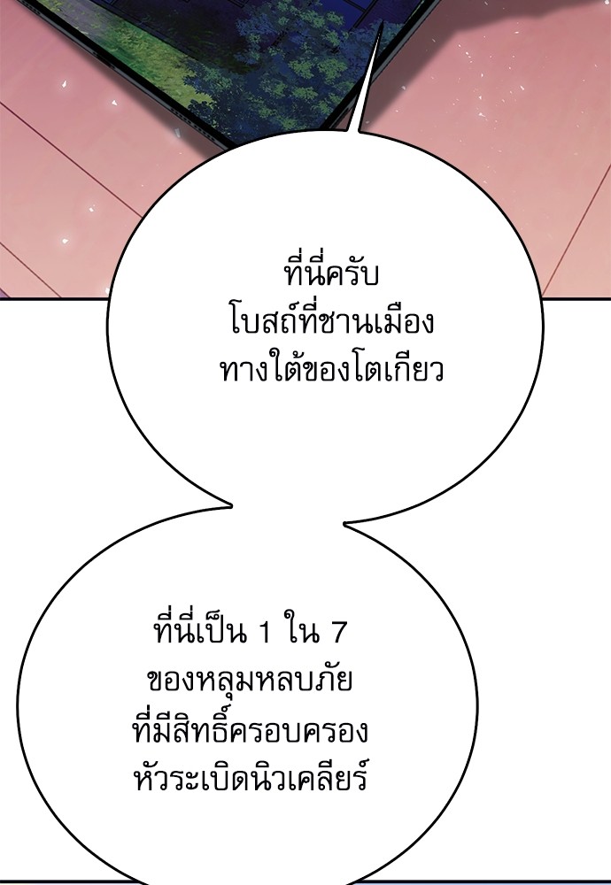 อ่านมังงะ Seoul Station Druid ตอนที่ 135/88.jpg