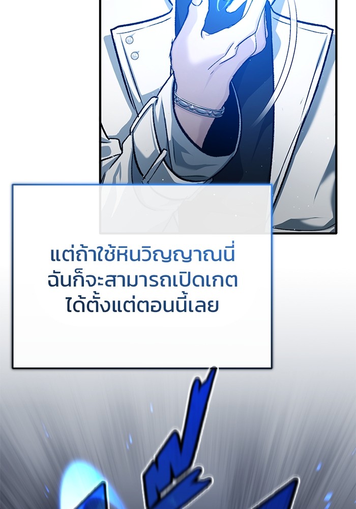 อ่านมังงะ Regressor’s Life After Retirement ตอนที่ 25/88.jpg