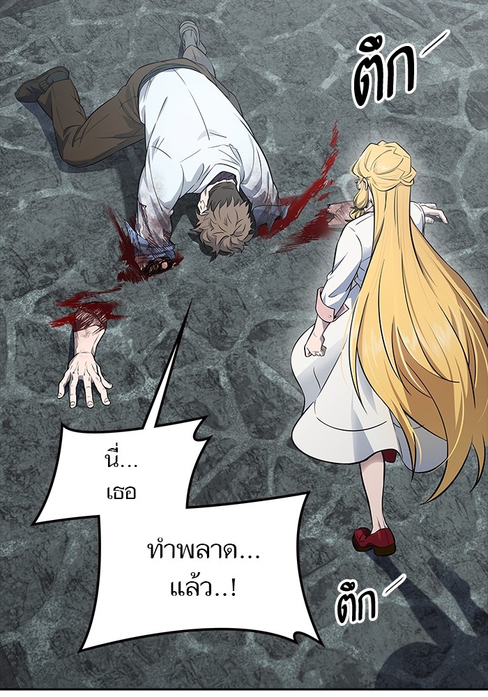 อ่านมังงะ Tower of God ตอนที่ 614/88.jpg