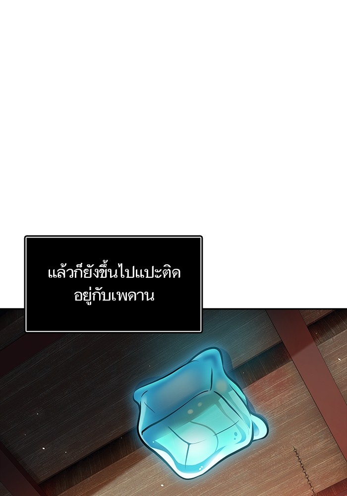 อ่านมังงะ Tower of God ตอนที่ 616/88.jpg