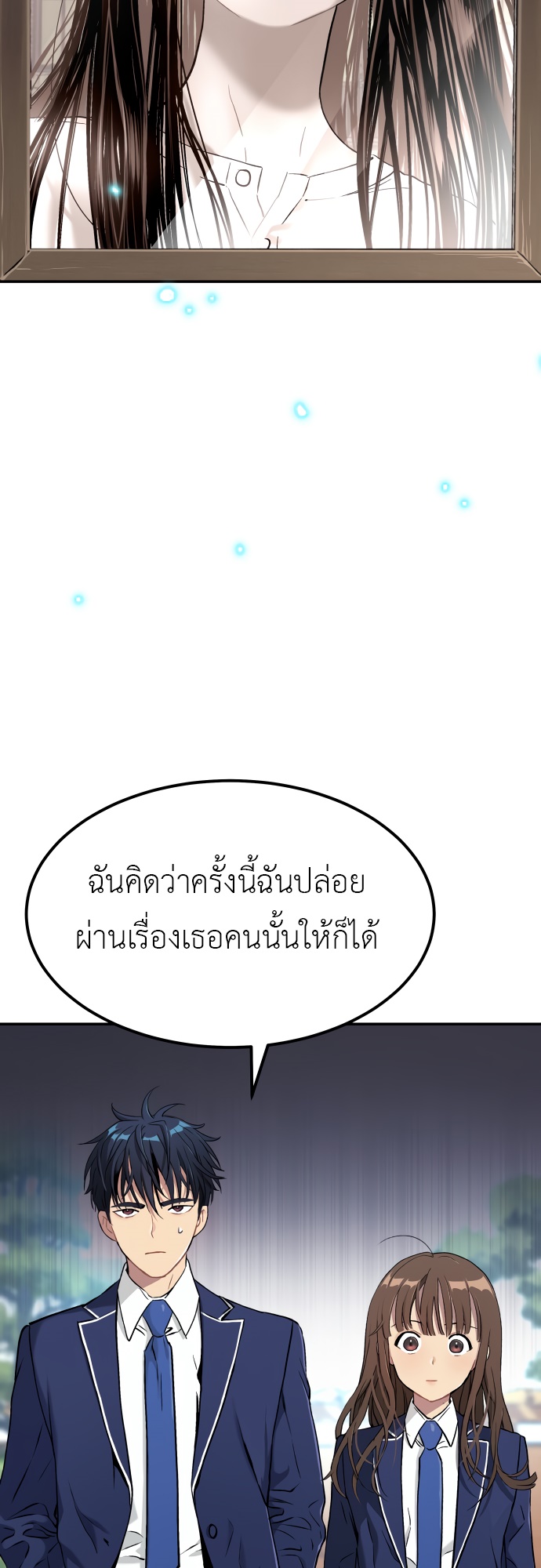 อ่านมังงะ Oh! Dangun ตอนที่ 32/88.jpg