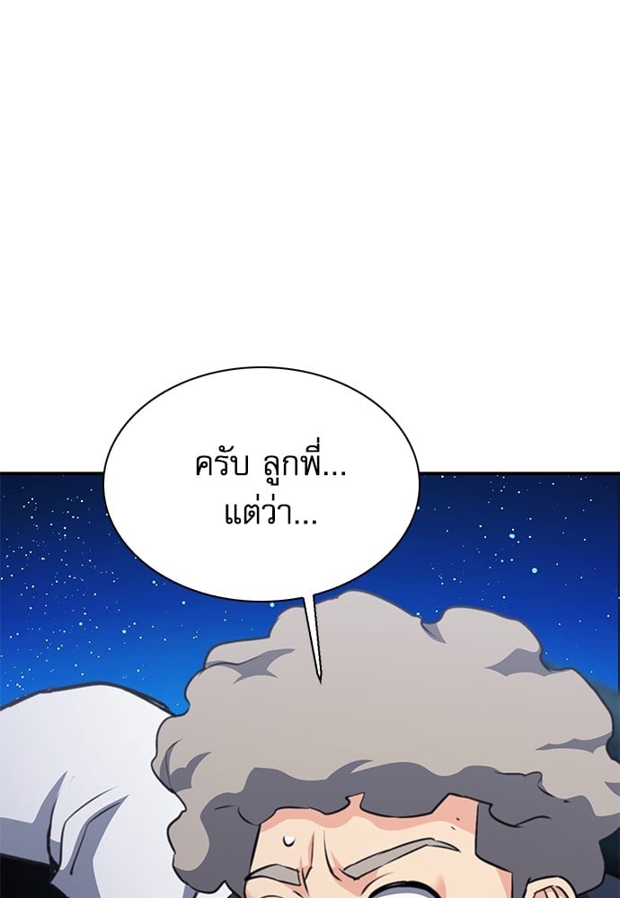 อ่านมังงะ Seoul Station Druid ตอนที่ 139/89.jpg