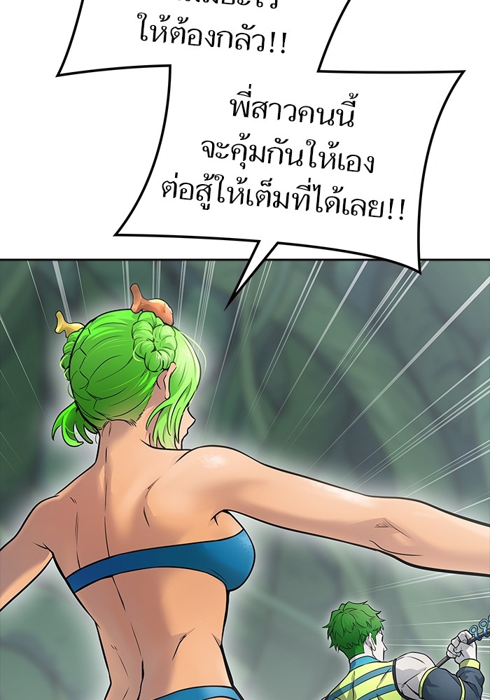 อ่านมังงะ Tower of God ตอนที่ 609/89.jpg