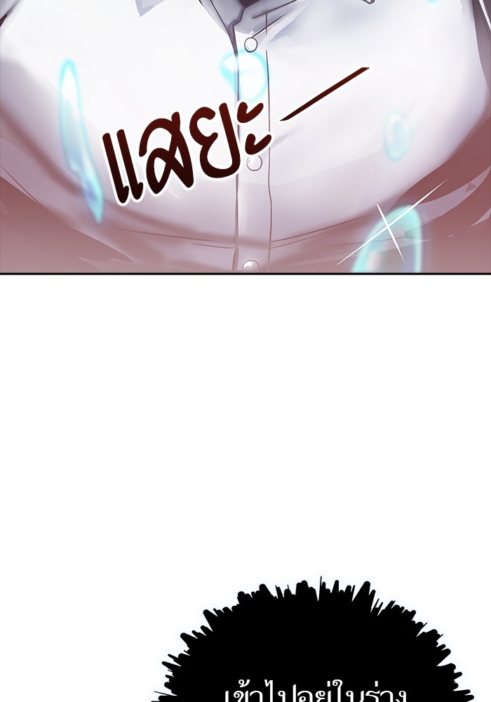 อ่านมังงะ Tower of God ตอนที่ 615/89.jpg