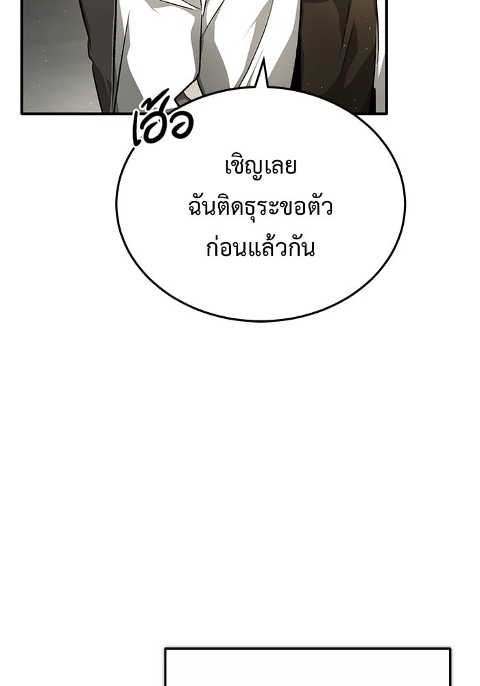 อ่านมังงะ Regressor’s Life After Retirement ตอนที่ 19/89.jpg