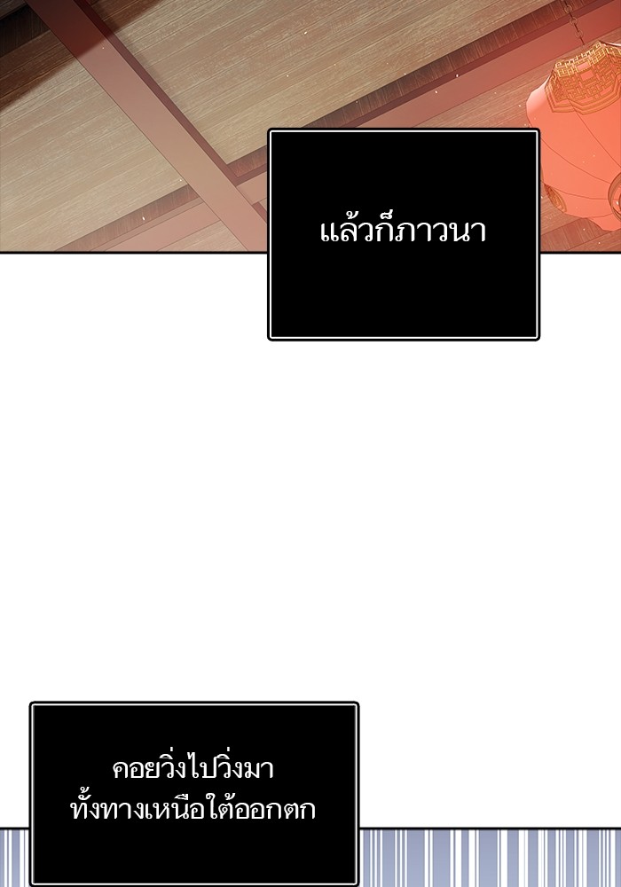 อ่านมังงะ Tower of God ตอนที่ 616/89.jpg