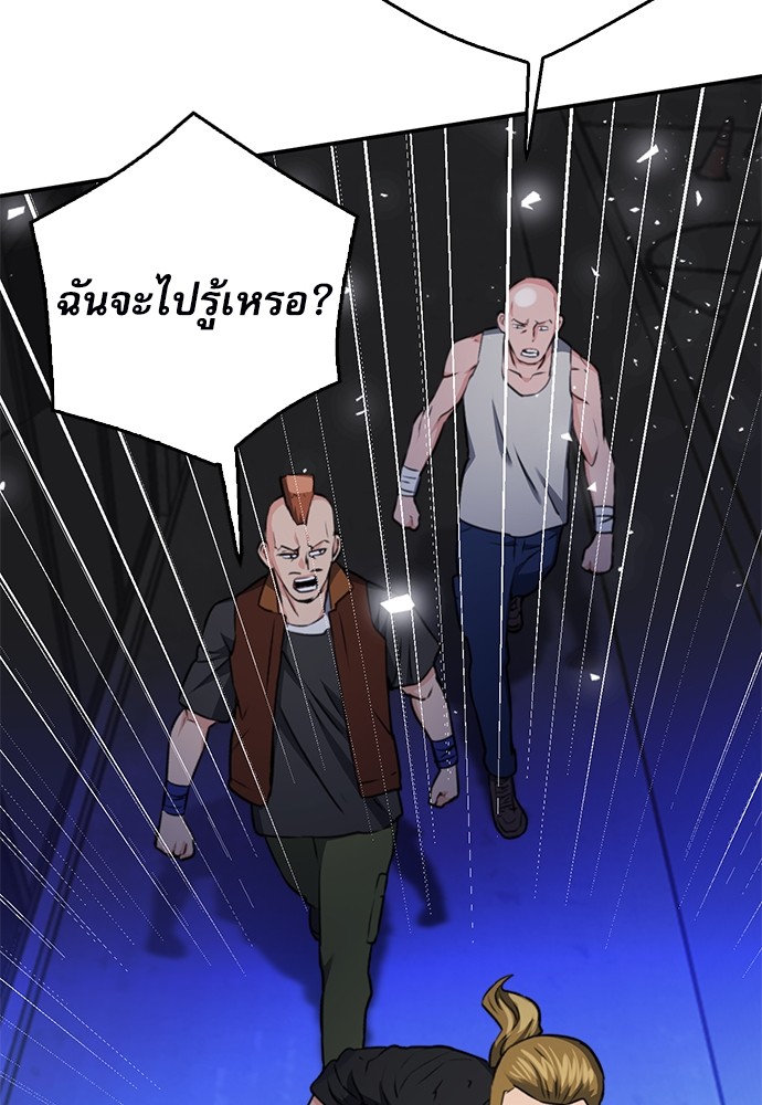 อ่านมังงะ Seoul Station Druid ตอนที่ 138/89.jpg