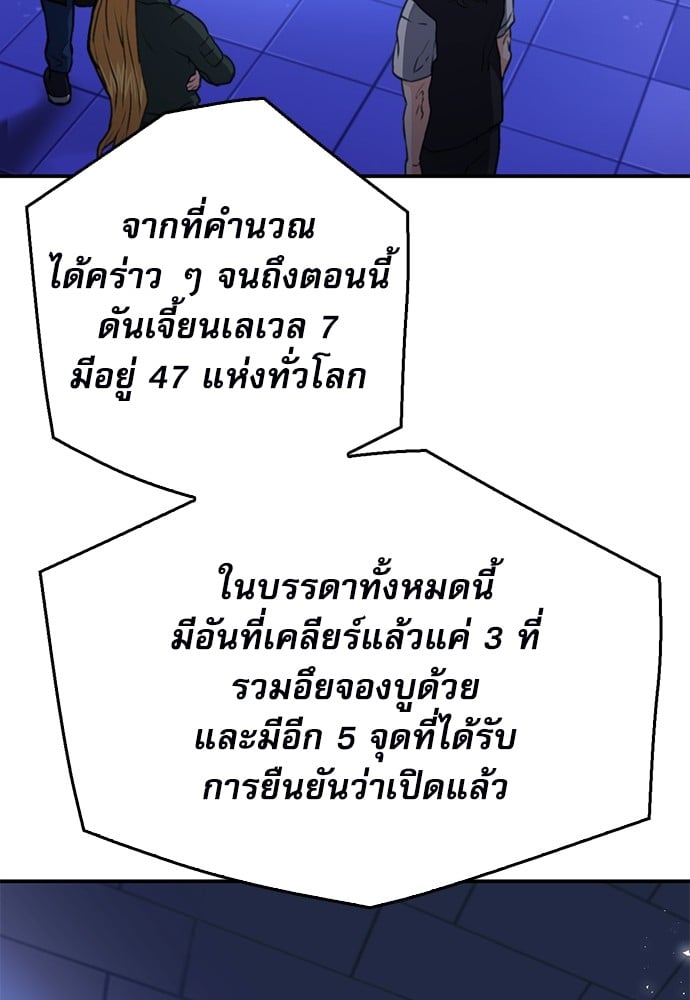 อ่านมังงะ Seoul Station Druid ตอนที่ 137/89.jpg