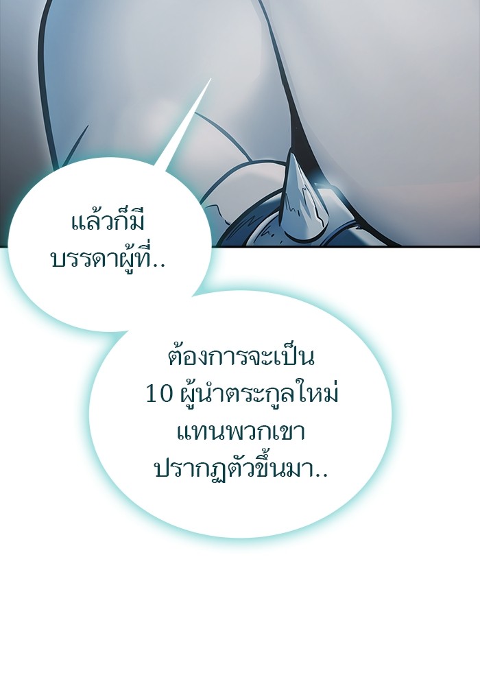 อ่านมังงะ Tower of God ตอนที่ 622/89.jpg