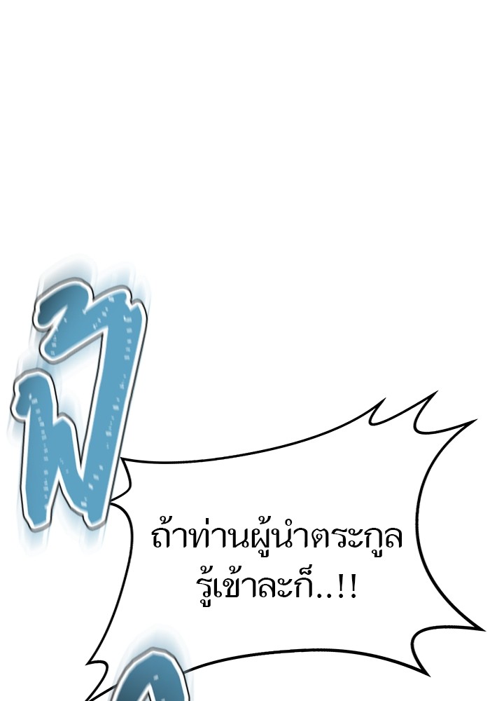 อ่านมังงะ Tower of God ตอนที่ 614/89.jpg