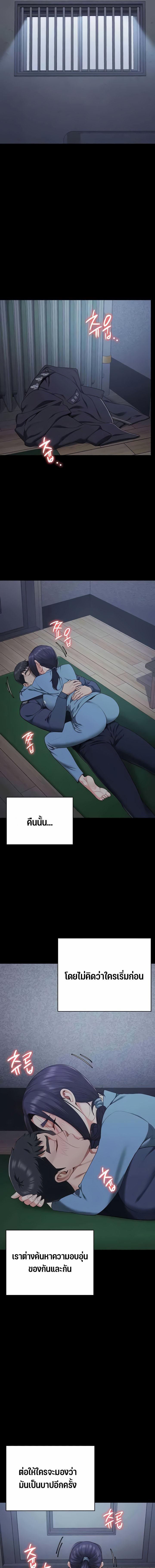 อ่านมังงะ Locked Up ตอนที่ 75/8_0.jpg