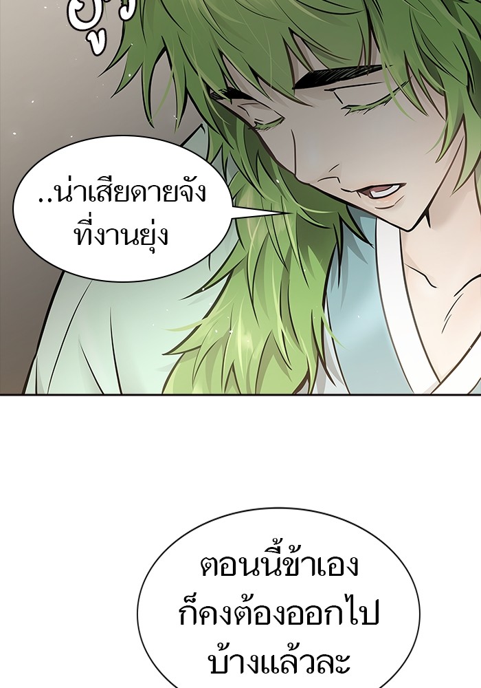 อ่านมังงะ Tower of God ตอนที่ 618/8.jpg