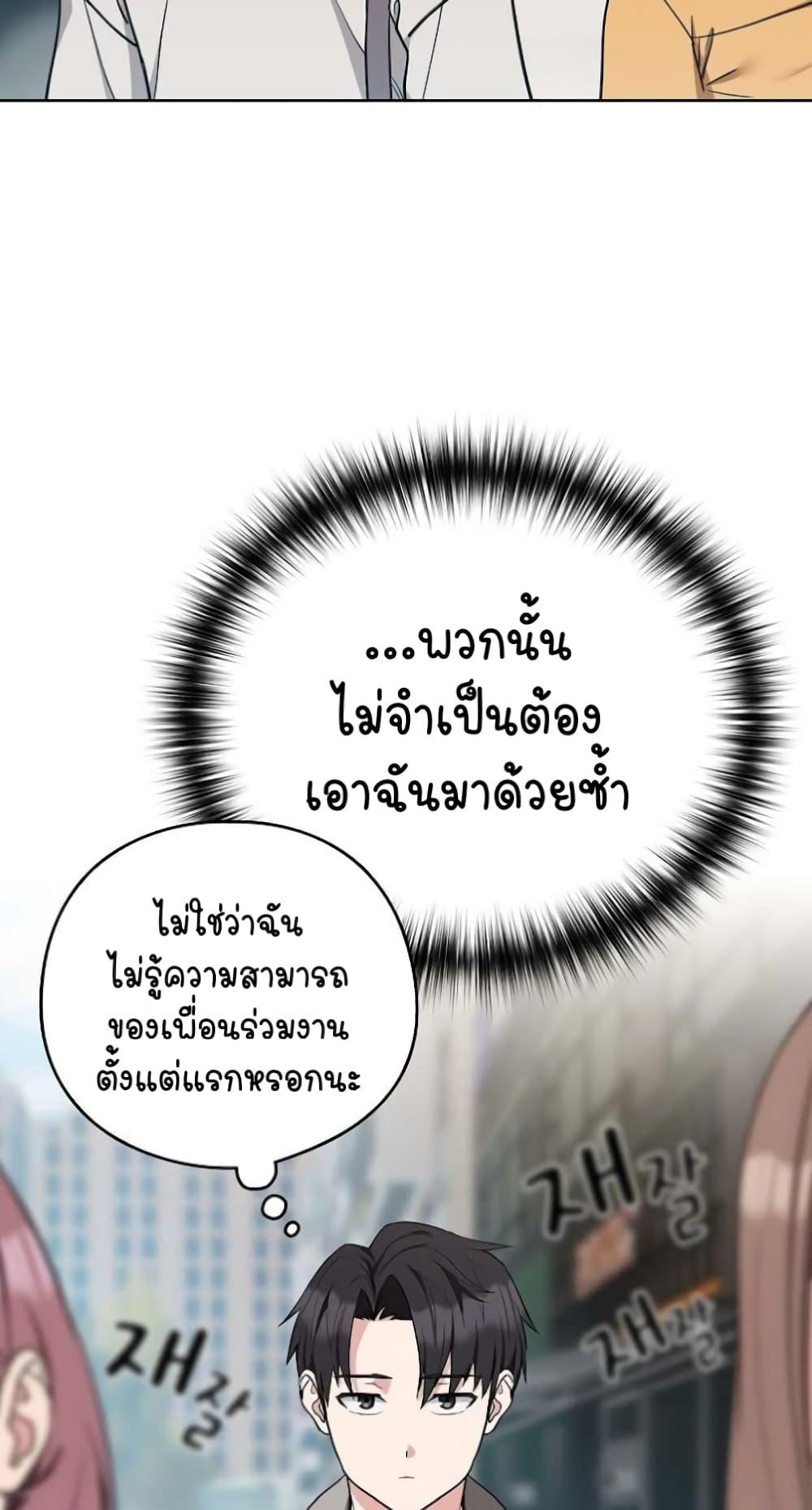 อ่านมังงะ After Work Love Affairs ตอนที่ 28/8.jpg