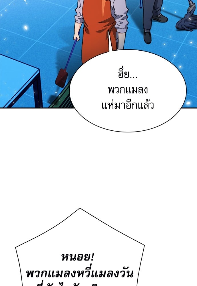 อ่านมังงะ Seoul Station Druid ตอนที่ 142/8.jpg