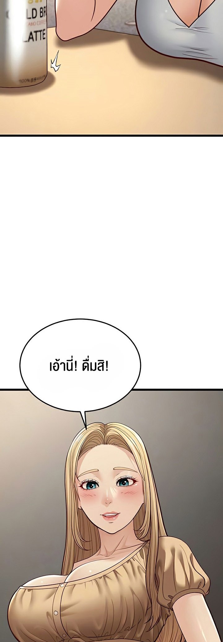 อ่านมังงะ A Young Auntie ตอนที่ 13/8.jpg