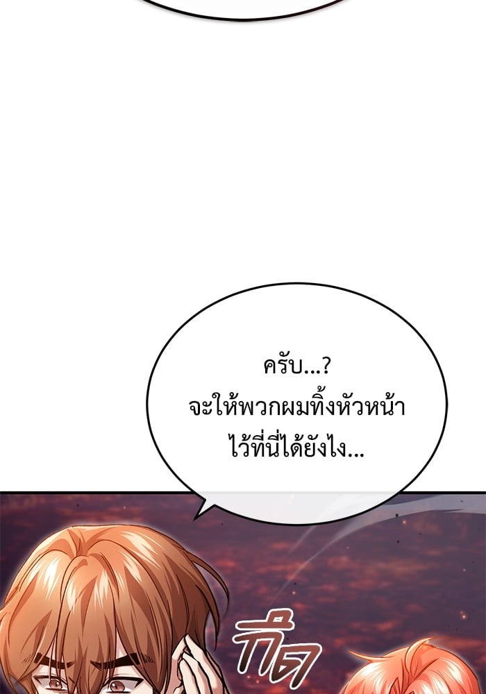 อ่านมังงะ Regressor’s Life After Retirement ตอนที่ 22/8.jpg