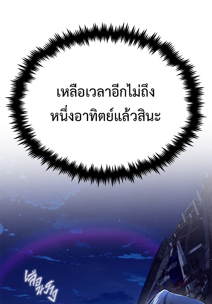 อ่านมังงะ Regressor’s Life After Retirement ตอนที่ 19/8.jpg