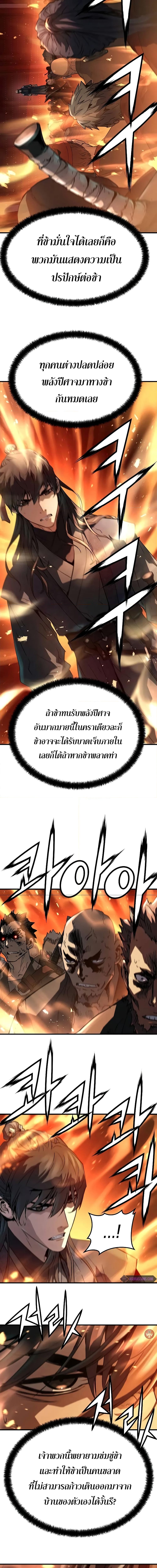 อ่านมังงะ Absolute Regression ตอนที่ 17/9.jpg