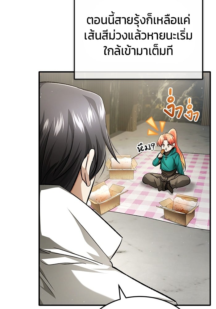 อ่านมังงะ Regressor’s Life After Retirement ตอนที่ 19/90.jpg