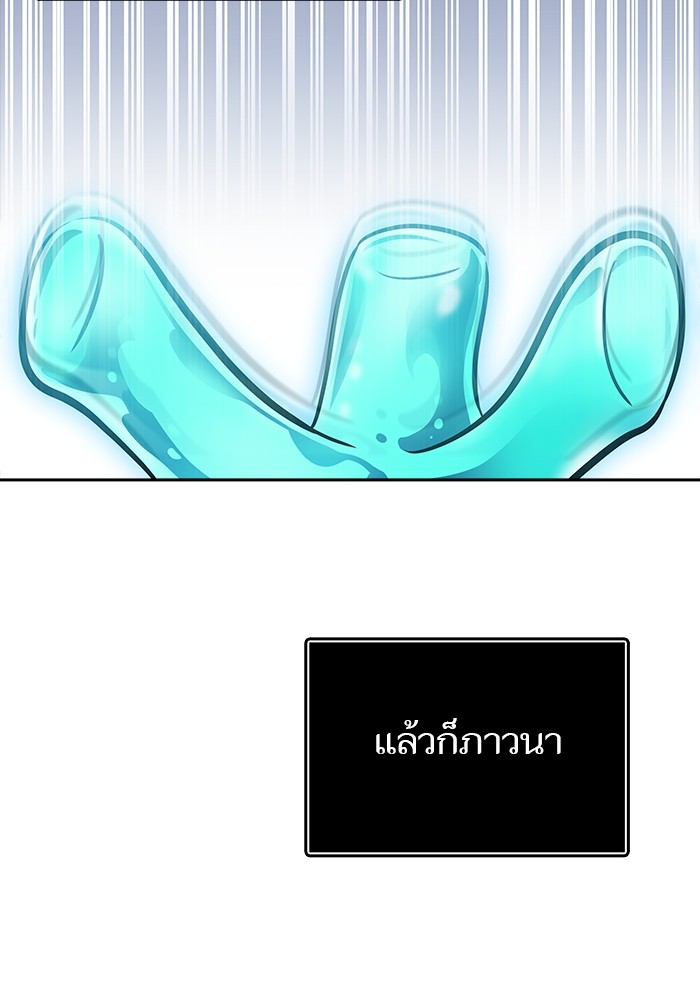 อ่านมังงะ Tower of God ตอนที่ 616/90.jpg