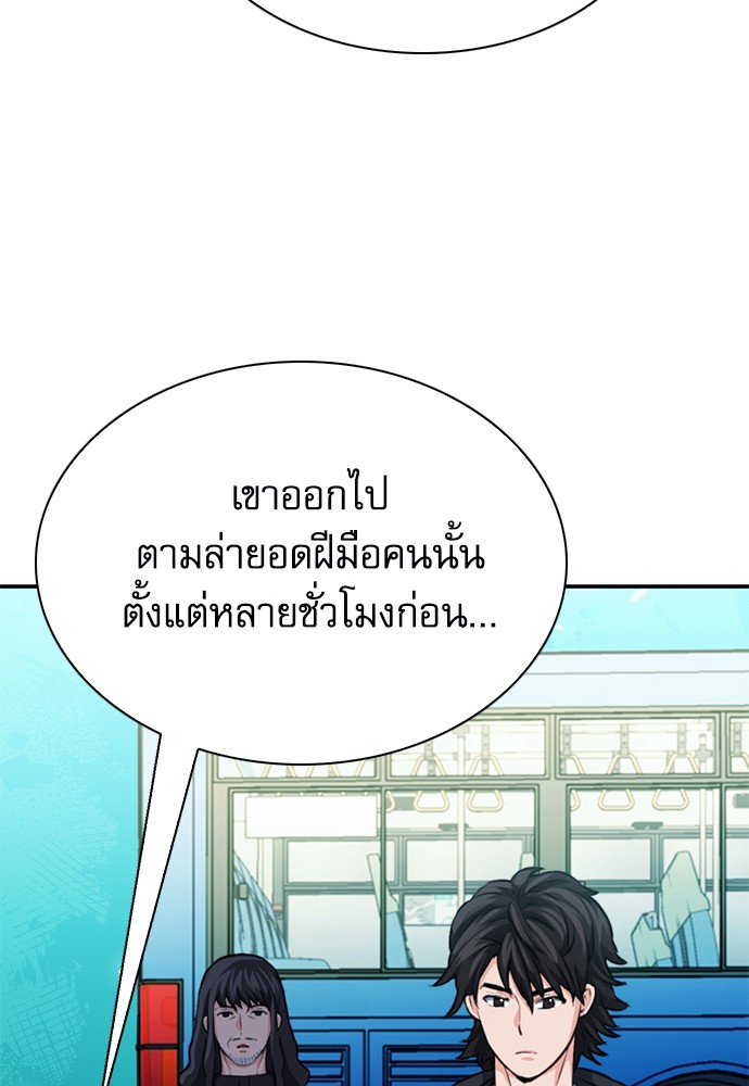 อ่านมังงะ Seoul Station Druid ตอนที่ 143/90.jpg