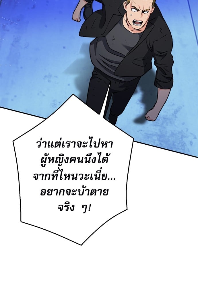 อ่านมังงะ Seoul Station Druid ตอนที่ 138/90.jpg