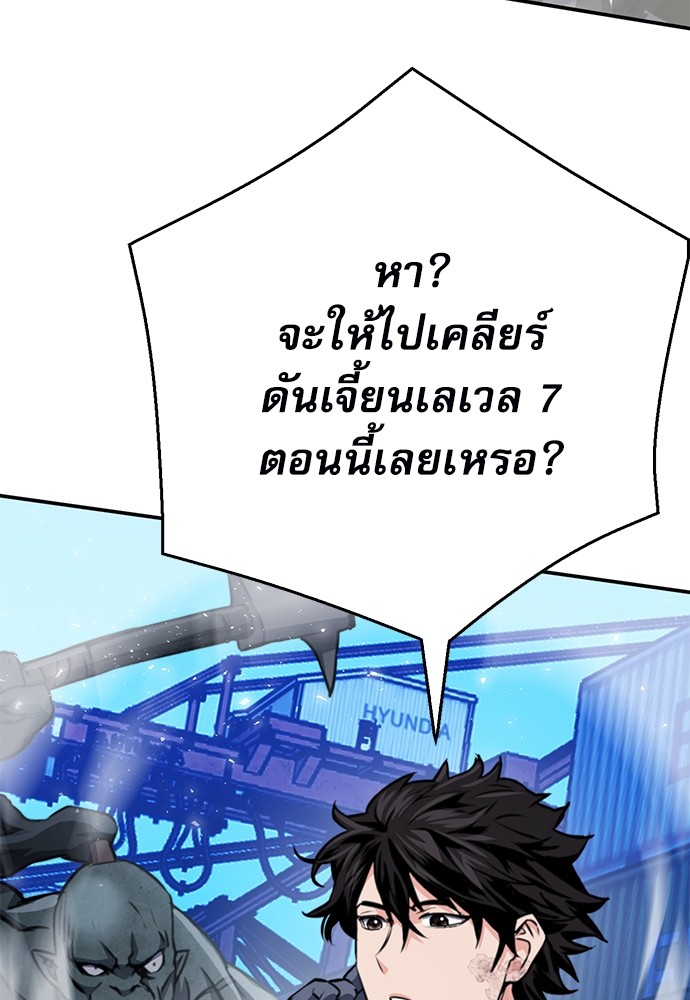 อ่านมังงะ Seoul Station Druid ตอนที่ 136/90.jpg