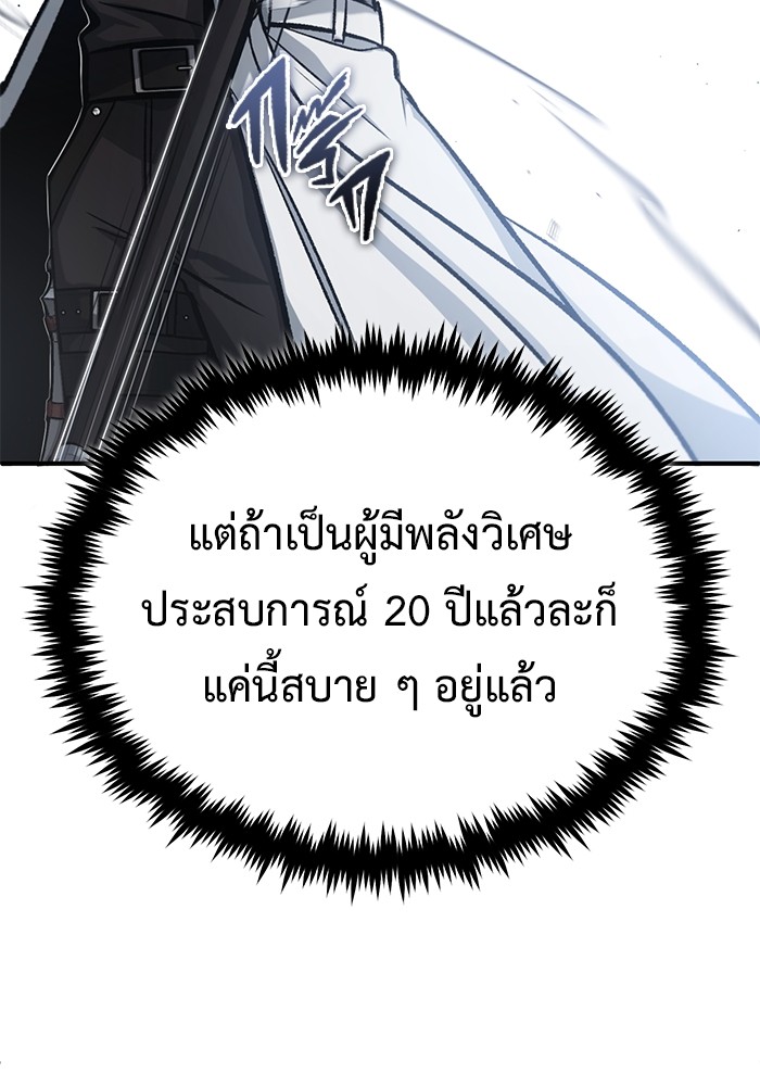 อ่านมังงะ Regressor’s Life After Retirement ตอนที่ 20/90.jpg