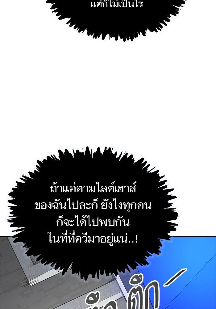 อ่านมังงะ Tower of God ตอนที่ 612/90.jpg