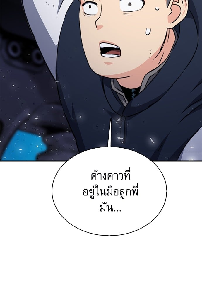 อ่านมังงะ Seoul Station Druid ตอนที่ 139/90.jpg