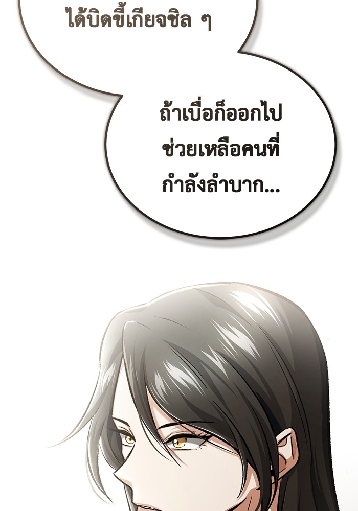 อ่านมังงะ Regressor’s Life After Retirement ตอนที่ 23/90.jpg